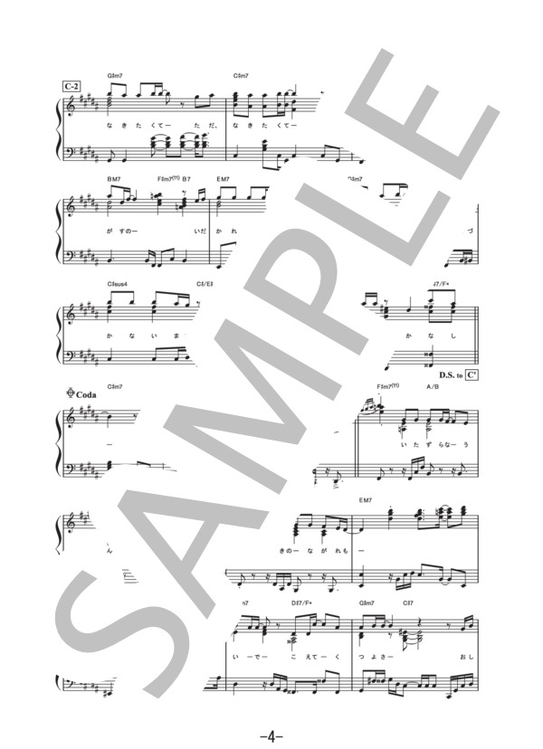 sign  /  JUJU  (ピアノソロ譜） / 中級 - サンプル譜面 4/5