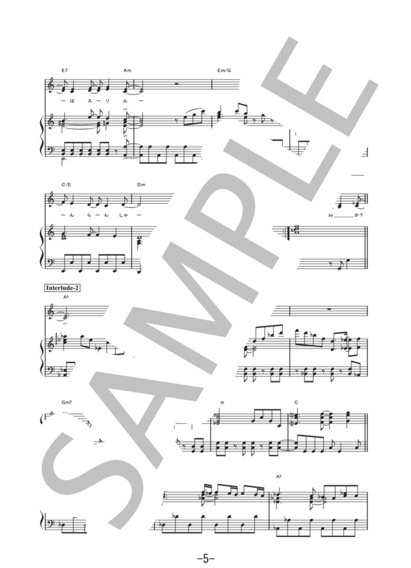 上からマリコ  /  AKB48 (ピアノ&ヴォーカル譜） / ピアノ弾き語り 中級 - サンプル譜面 5/5