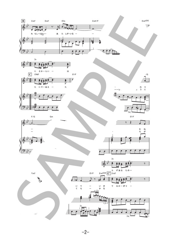 ずっと  /  aiko (ピアノ&ヴォーカル譜） / ピアノ弾き語り 中級 - サンプル譜面 2/5