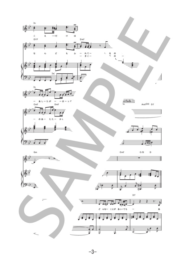 ずっと  /  aiko (ピアノ&ヴォーカル譜） / ピアノ弾き語り 中級 - サンプル譜面 3/5