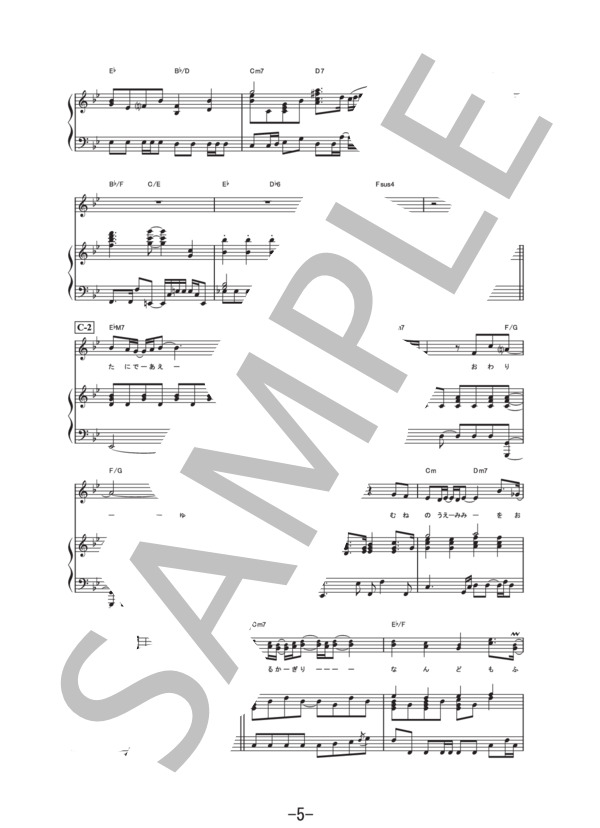 ずっと  /  aiko (ピアノ&ヴォーカル譜） / ピアノ弾き語り 中級 - サンプル譜面 5/5