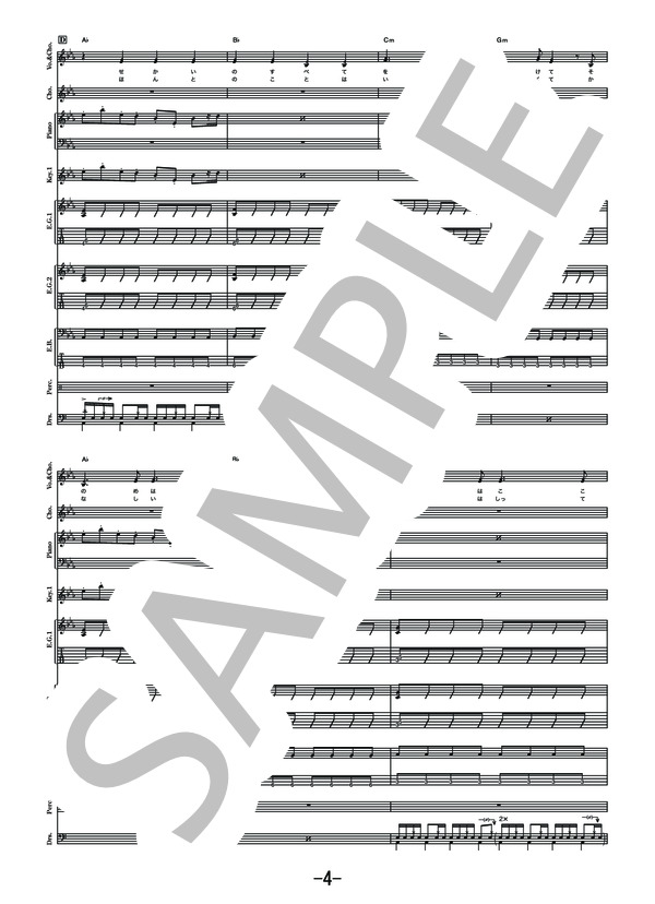 ハートリアライズ  /  Tia  (バンドスコア） (TiA) / 中級 - サンプル譜面 4/5