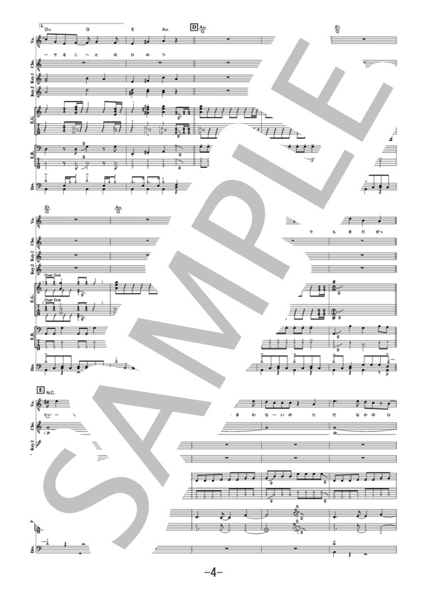 絶対的な関係  /  赤い公園  (バンドスコア） / 中級 - サンプル譜面 4/5