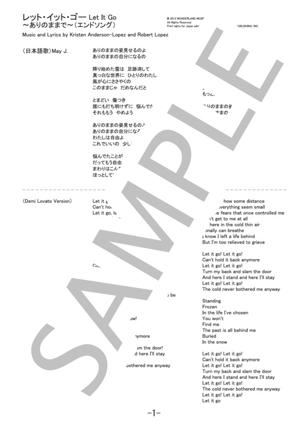 レット・イット・ゴー LET IT GO～ありのままで～（エンドソング)  /  May J.  (バンドスコア） / その他 - サンプル譜面 1/5