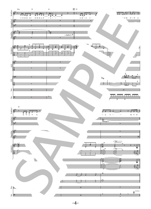 レット・イット・ゴー LET IT GO～ありのままで～（エンドソング)  /  May J.  (バンドスコア） / その他 - サンプル譜面 4/5