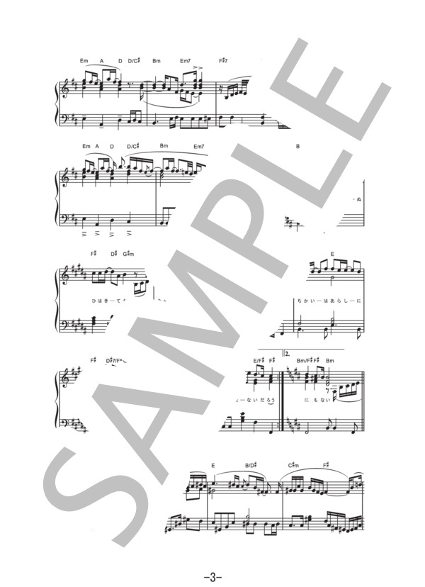 荒野より  /  中島みゆき (ピアノソロ譜） (中島 みゆき) / 中級 - サンプル譜面 3/5