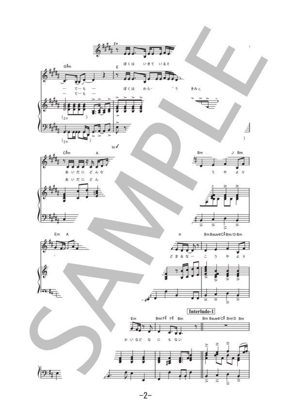 荒野より  /  中島みゆき (ピアノ&ヴォーカル譜） (中島 みゆき) / ピアノ弾き語り 中級 - サンプル譜面 2/5