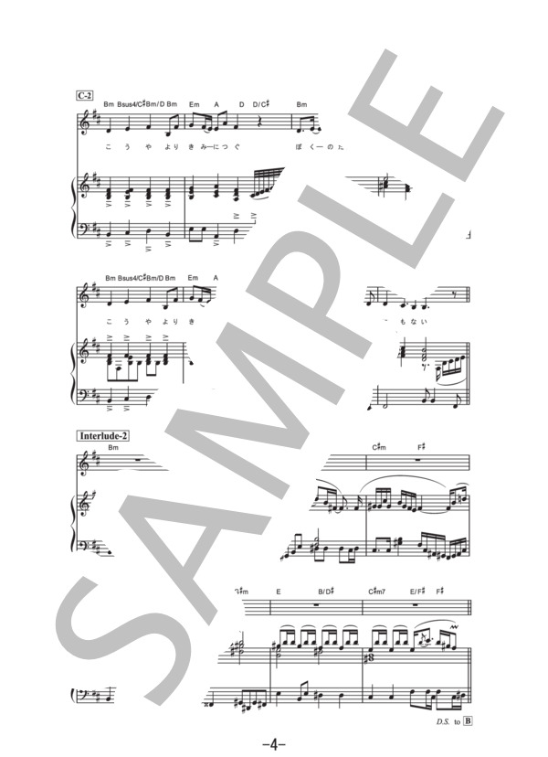 荒野より  /  中島みゆき (ピアノ&ヴォーカル譜） (中島 みゆき) / ピアノ弾き語り 中級 - サンプル譜面 4/5