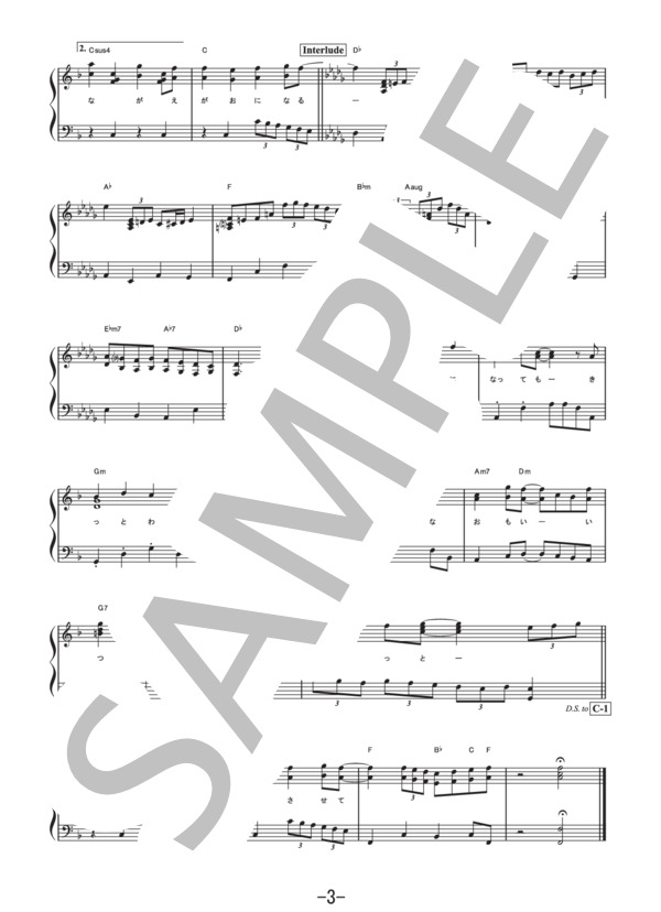 夢をかなえてドラえもん  /  mao  (ピアノソロ譜） / 中級 - サンプル譜面 3/4