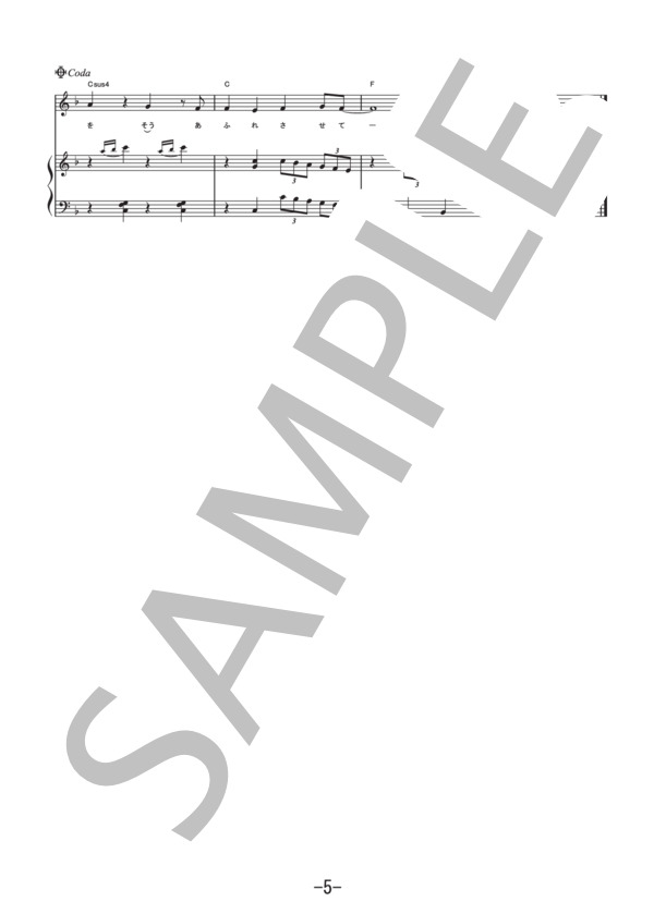 夢をかなえてドラえもん  /  mao  (ピアノ&ヴォーカル譜） / ピアノ弾き語り 中級 - サンプル譜面 5/5