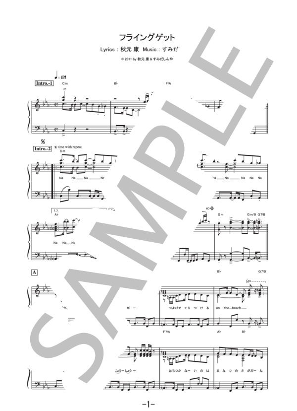 フライングゲット  /  AKB48 (ピアノソロ譜） / 中級 - サンプル譜面 1/5