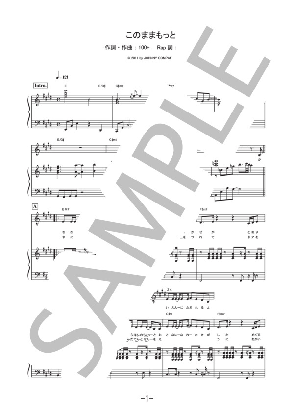 このままもっと (ピアノ&ヴォーカル譜） (嵐) / ピアノ弾き語り 中級 - サンプル譜面 1/5