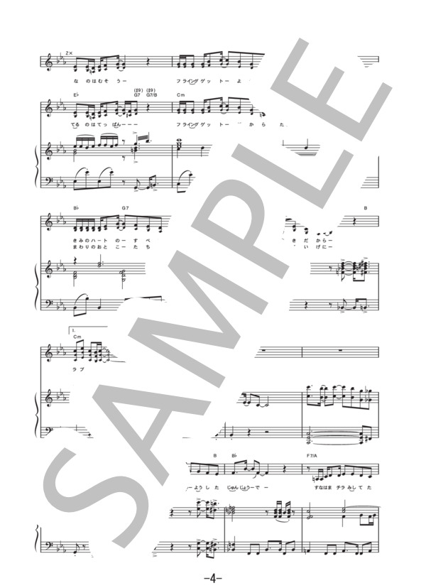 フライングゲット  /  AKB48 (ピアノ&ヴォーカル譜） / ピアノ弾き語り 中級 - サンプル譜面 4/5