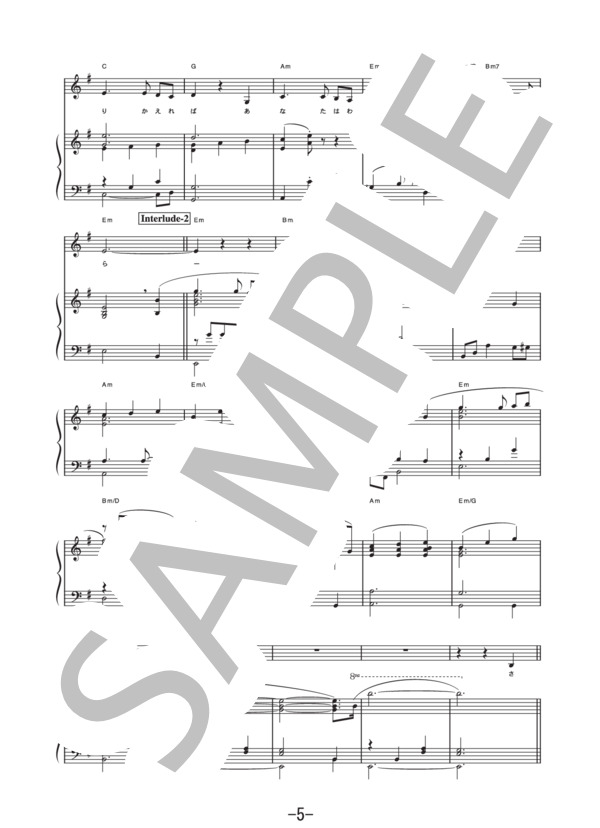 さよならの夏～コクリコ坂から～  /  手嶌葵 (ピアノ&ヴォーカル譜） (手嶌 葵) / ピアノ弾き語り 中級 - サンプル譜面 5/5