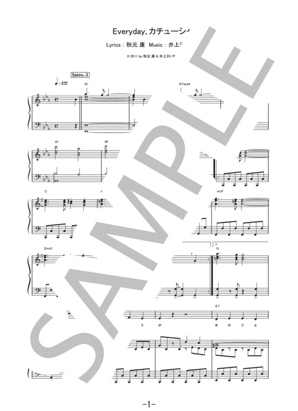 Everyday、カチューシャ  /  AKB48 (ピアノ&ヴォーカル譜） / ピアノ弾き語り 中級 - サンプル譜面 1/5