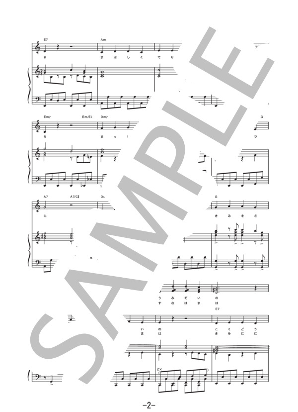 Everyday、カチューシャ  /  AKB48 (ピアノ&ヴォーカル譜） / ピアノ弾き語り 中級 - サンプル譜面 2/5