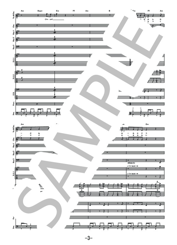 喧嘩上等  /  氣志團  (バンドスコア） / 中級 - サンプル譜面 3/5