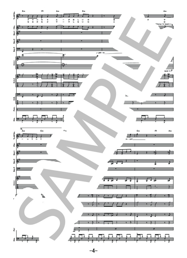 喧嘩上等  /  氣志團  (バンドスコア） / 中級 - サンプル譜面 4/5