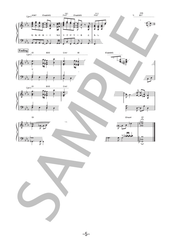 ever (ピアノソロ譜） (嵐) / 中級 - サンプル譜面 5/5