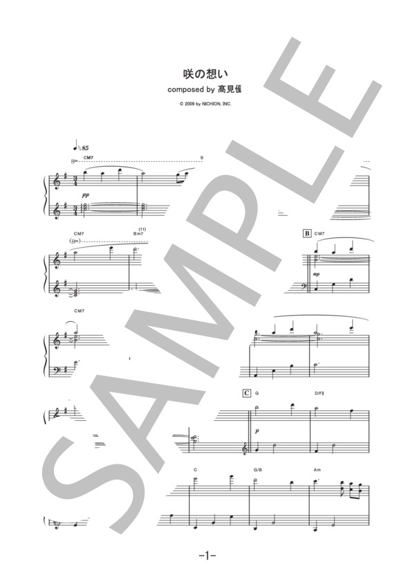 咲の想い  /  高見優 (ピアノソロ譜） (髙見 優) / 中級 - サンプル譜面 1/4
