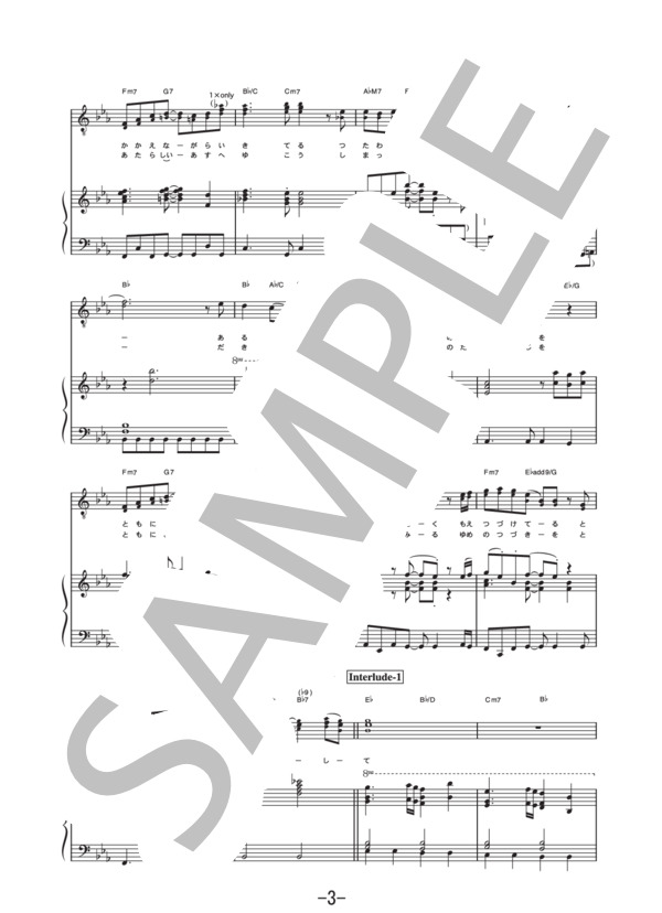 ever  (ピアノ&ヴォーカル譜） (嵐) / ピアノ弾き語り 中級 - サンプル譜面 3/5
