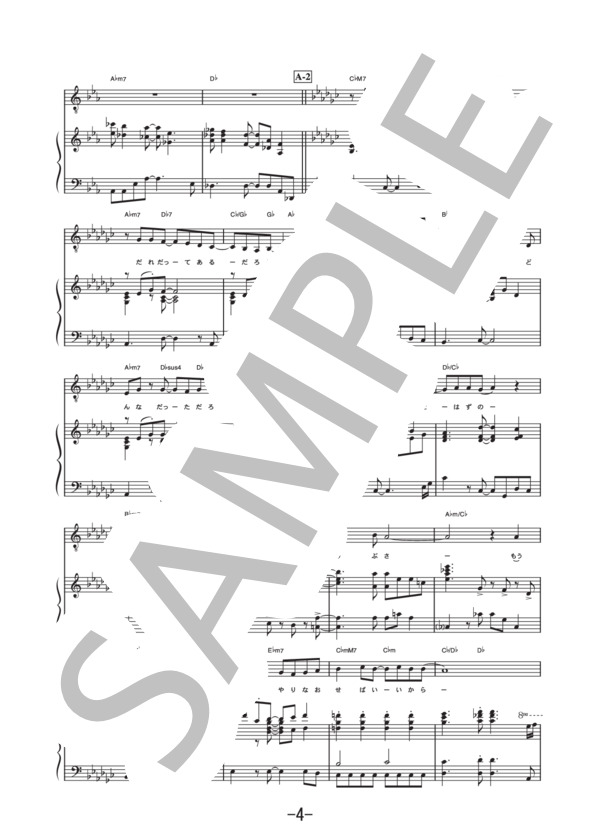 ever  (ピアノ&ヴォーカル譜） (嵐) / ピアノ弾き語り 中級 - サンプル譜面 4/5