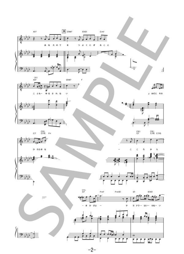 楽譜 いとしき日々よ 平井堅 ピアノ ヴォーカル譜 平井 堅 ピアノ弾き語り 中級 Piascore 楽譜ストア