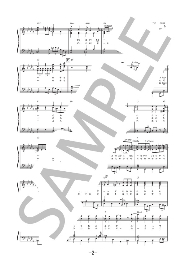 楽譜 またね のキセツ イナズマオールスターズ ピアノソロ譜 イナズマオールスターズ ピアノソロ 中級 Piascore 楽譜ストア