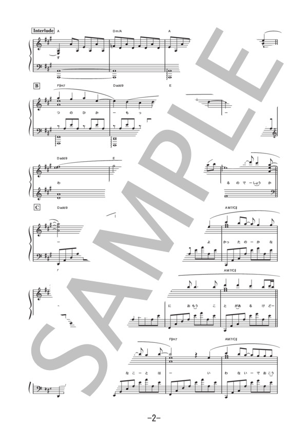 私へ  /  supercell (ピアノソロ譜） / 中級 - サンプル譜面 2/4