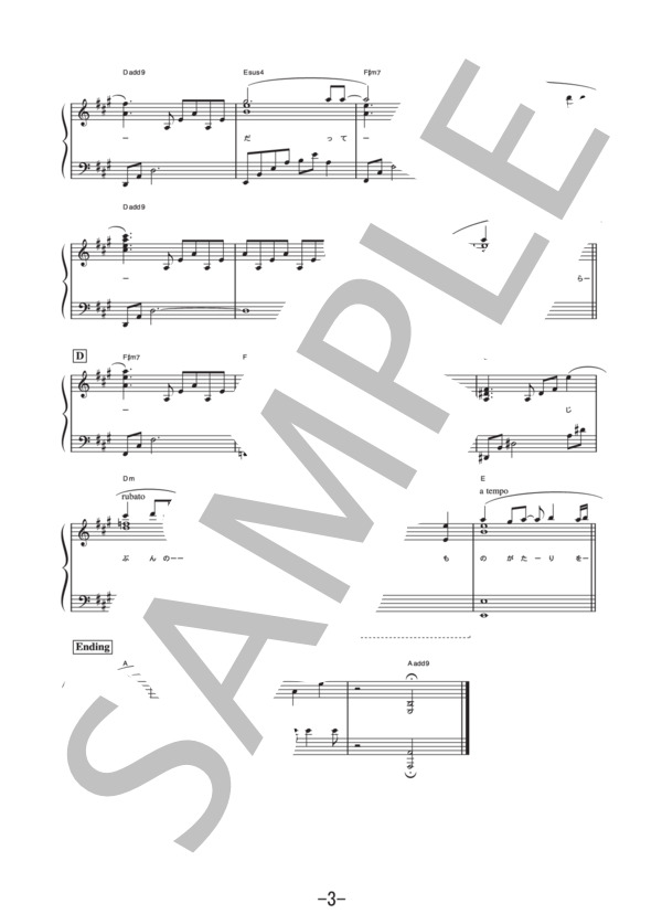 私へ  /  supercell (ピアノソロ譜） / 中級 - サンプル譜面 3/4