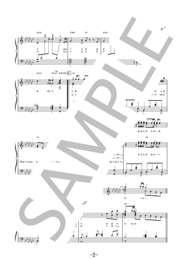 The Answer feat. CLIFF EDGE  /  中村舞子 (ピアノソロ譜） (中村 舞子) / 中級 - サンプル譜面 2/5