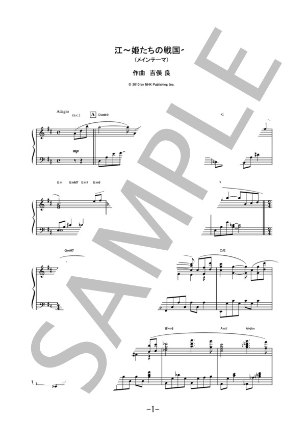 江～姫たちの戦国～（メインテーマ)  /  吉俣良 (ピアノソロ譜） (吉俣 良) / 中級 - サンプル譜面 1/4