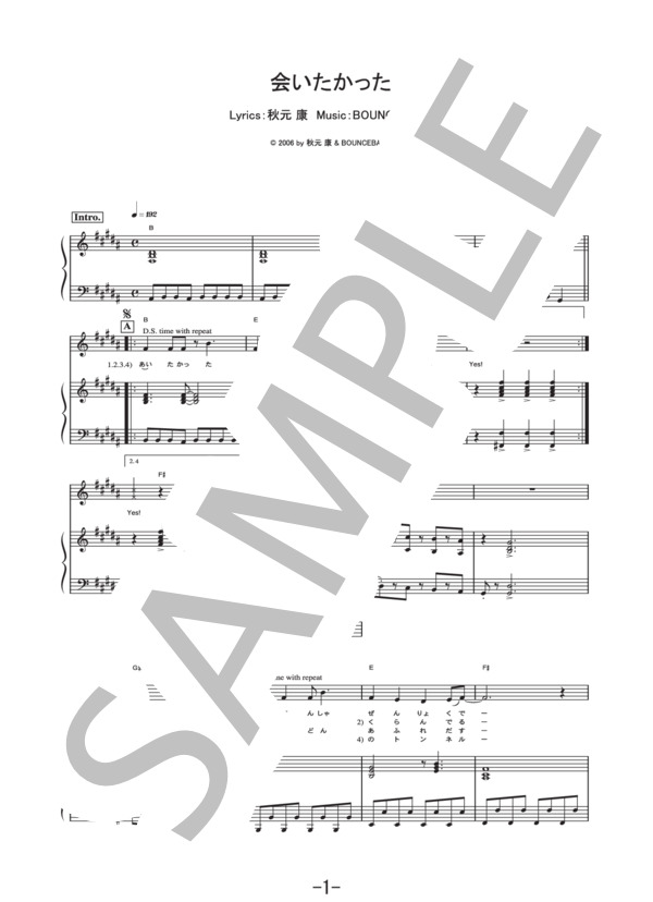 会いたかった  /  AKB48 (ピアノ&ヴォーカル譜） / ピアノ弾き語り 中級 - サンプル譜面 1/5