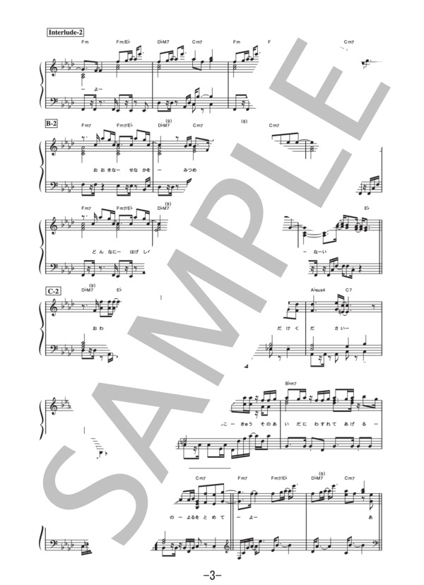 この夜を止めてよ  /  JUJU (ピアノソロ譜） / 中級 - サンプル譜面 3/5