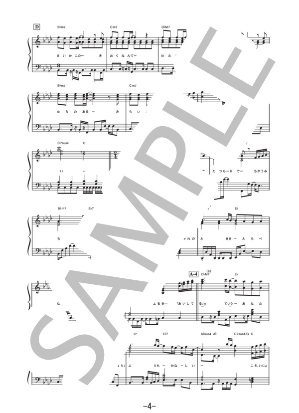 この夜を止めてよ  /  JUJU (ピアノソロ譜） / 中級 - サンプル譜面 4/5