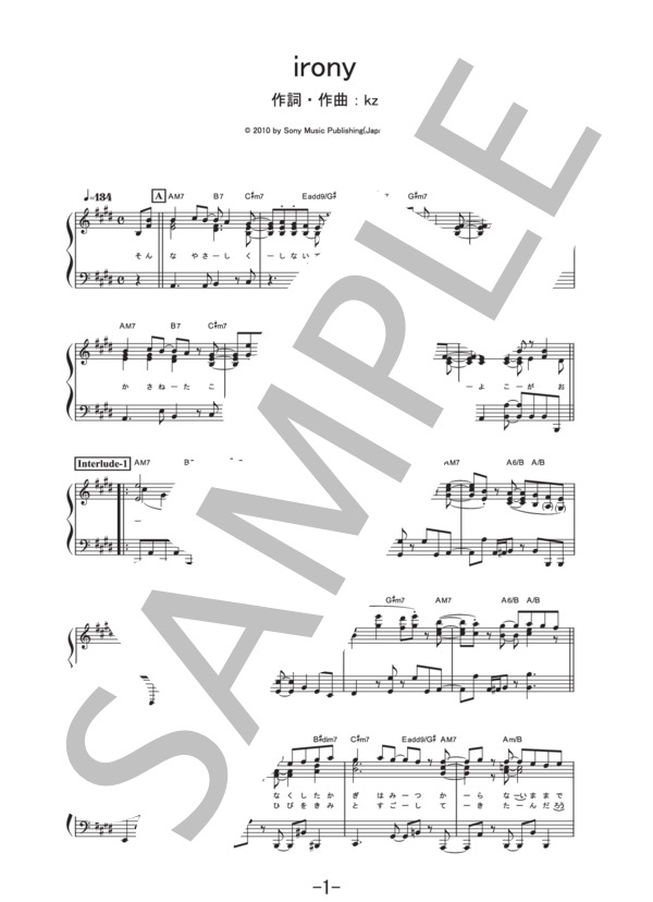 irony  /  ClariS (ピアノソロ譜） / 中級 - サンプル譜面 1/5