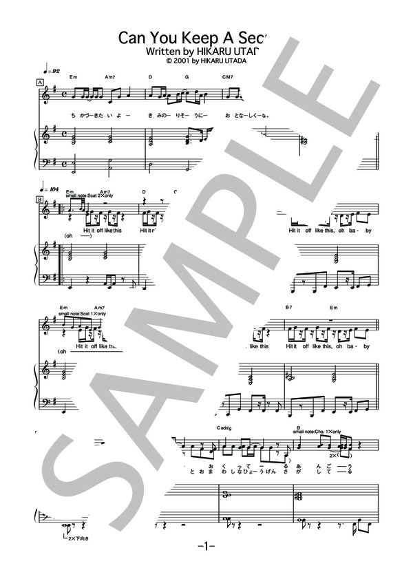 Can You Keep A Secret?  /  宇多田ヒカル (ピアノ&ヴォーカル） (宇多田 ヒカル) / ピアノソロ 中級 - サンプル譜面 1/5
