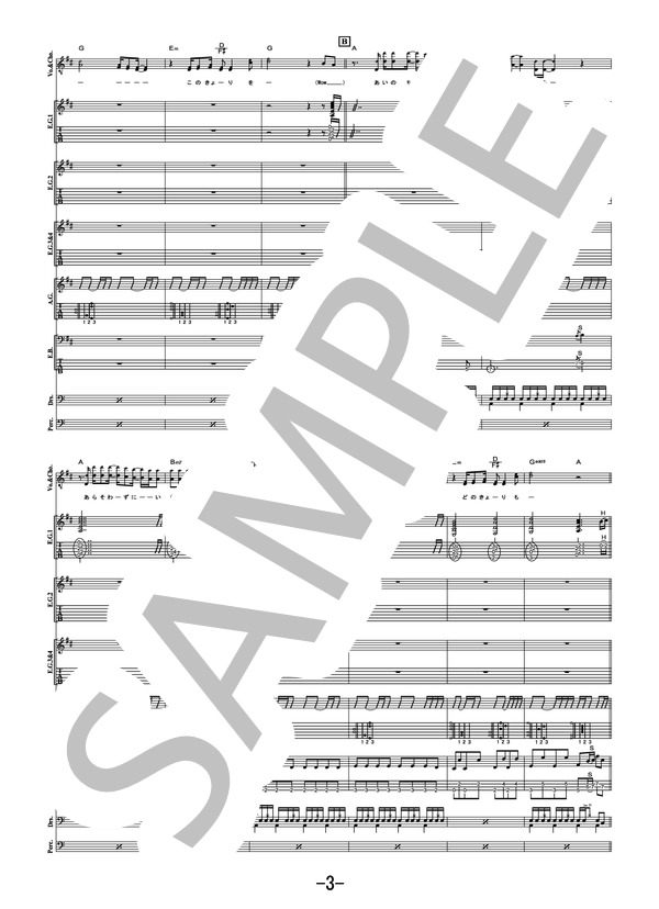 楽譜】天地ガエシ / NICO Touches the Walls バンドスコア / NICO