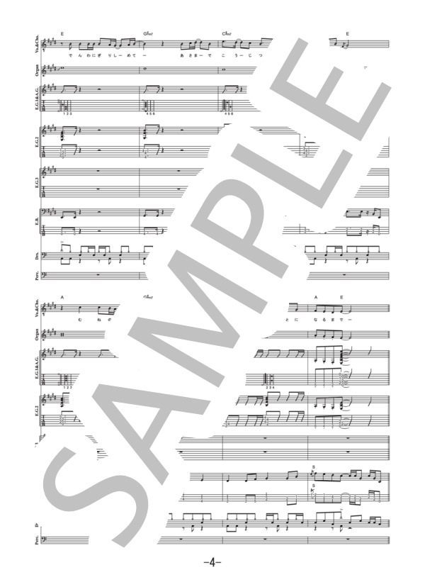 楽譜】繋いだ手から / back number バンドスコア / back number