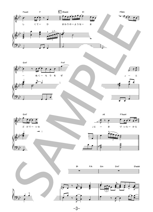 ひまわりの約束  /  秦基博 (ピアノ＆ヴォーカル譜） (秦 基博) / ピアノ弾き語り 中級 - サンプル譜面 3/5