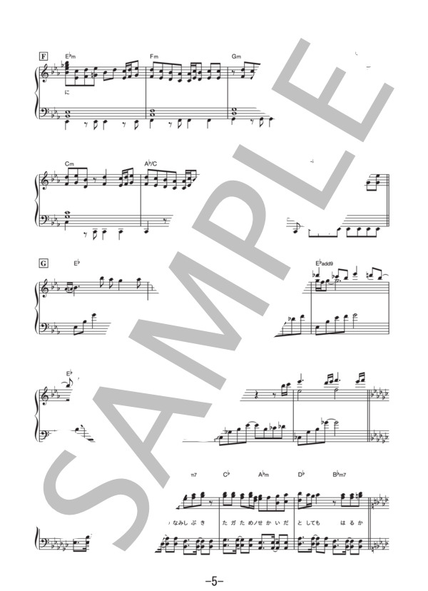 誰ガ為ノ世界  /  志方あきこ (ピアノソロ譜） (志方 あきこ) / 中級 - サンプル譜面 5/5