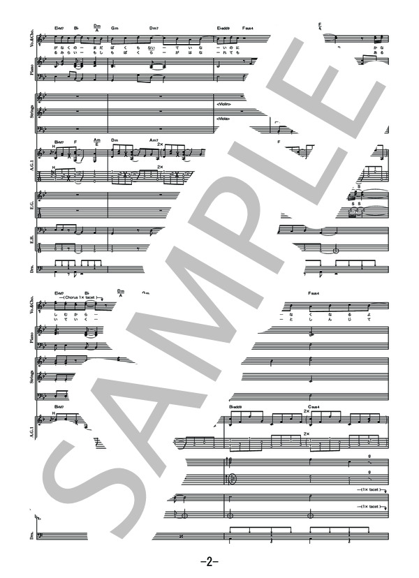 ひまわりの約束  /  秦基博 (バンドスコア） (秦 基博) / 中級 - サンプル譜面 2/5