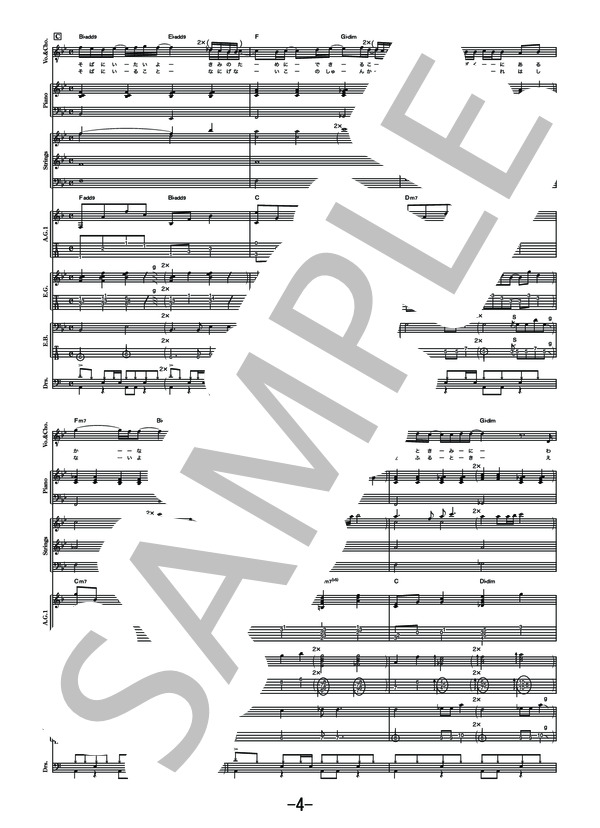 ひまわりの約束  /  秦基博 (バンドスコア） (秦 基博) / 中級 - サンプル譜面 4/5