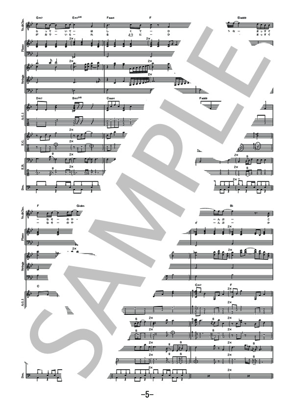 ひまわりの約束  /  秦基博 (バンドスコア） (秦 基博) / 中級 - サンプル譜面 5/5