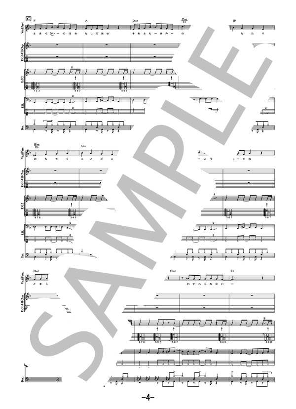 楽譜】君と夏フェス / SHISHAMO バンドスコア / SHISHAMO (バンド