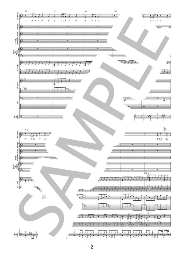 101回目の呪い  /  ゴールデンボンバー (バンドスコア） / 中級 - サンプル譜面 2/5