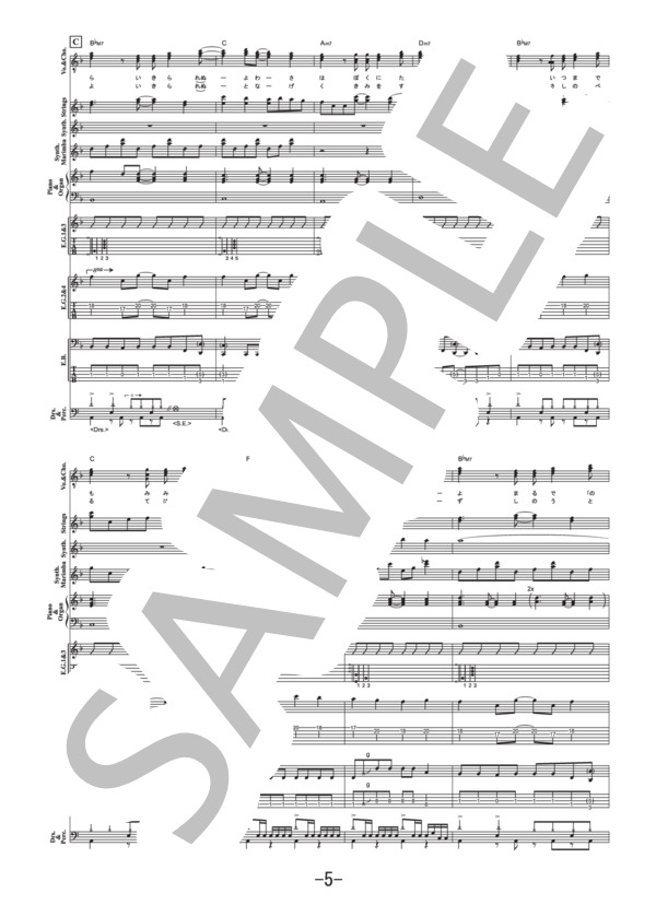 101回目の呪い  /  ゴールデンボンバー (バンドスコア） / 中級 - サンプル譜面 5/5