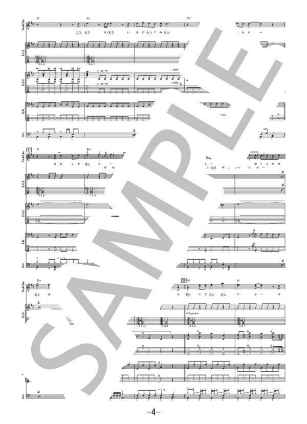 太陽系リフレイン  /  KEYTALK (バンドスコア） / 中級 - サンプル譜面 4/5