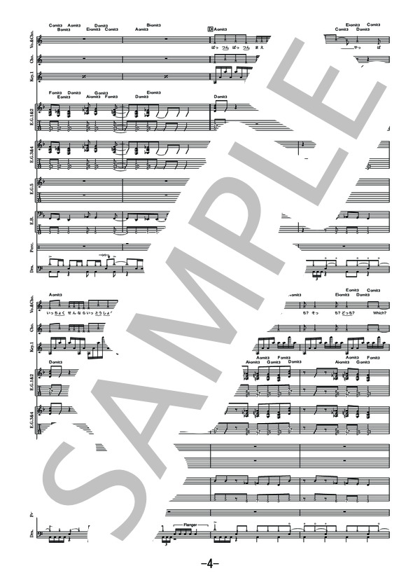 ド・キ・ド・キ☆モーニング  /  BABYMETAL (バンドスコア） (さくら学院（重音部 BABYMETAL）) / 中級 - サンプル譜面 4/5