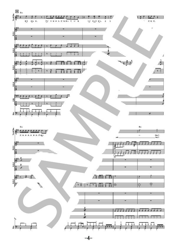 楽譜】フルドライブ / KANA-BOON バンドスコア / KANA-BOON (バンド